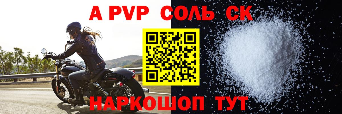 APVP кристаллы  Альфа ПВП СК КРИС  Кизилюрт  A PVP  как найти наркотики  Вход с VPN 