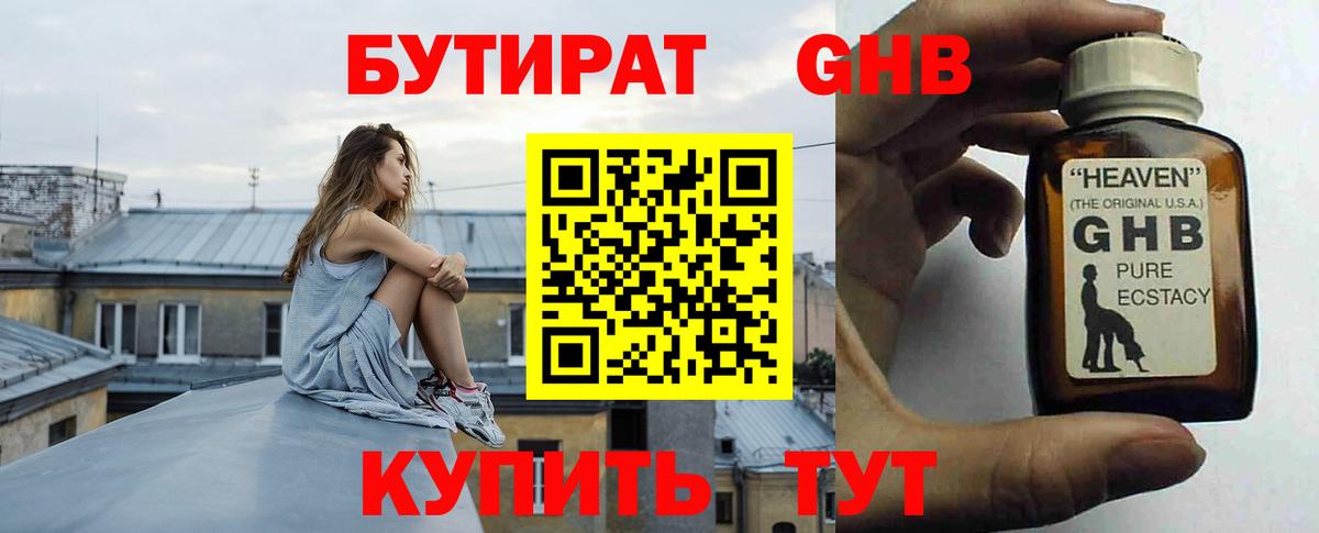 БУТИРАТ оксана Кизилюрт
