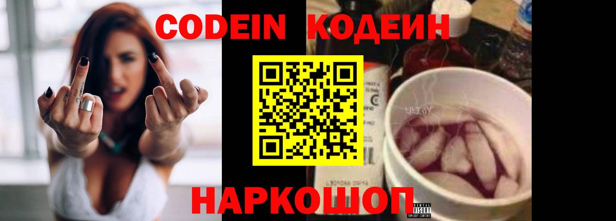 Кизилюрт  Codein Purple Drank  Вход с VPN 