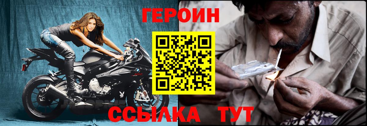 ГЕРОИН VHQ Кизилюрт