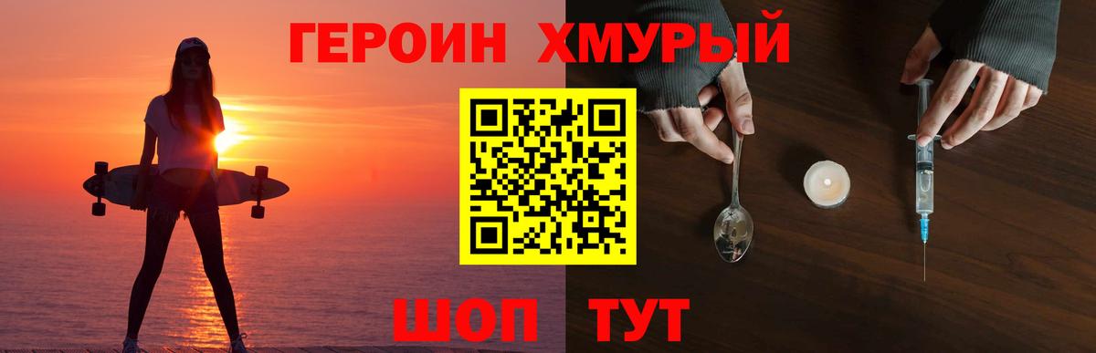 ГЕРОИН герыч  Вход с VPN  Кизилюрт 