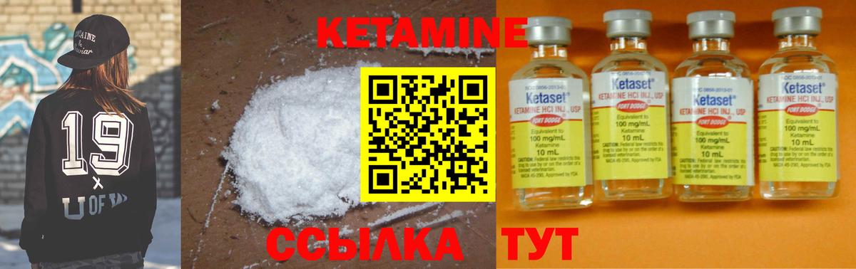 КЕТАМИН ketamine  Вход с VPN  Кизилюрт 