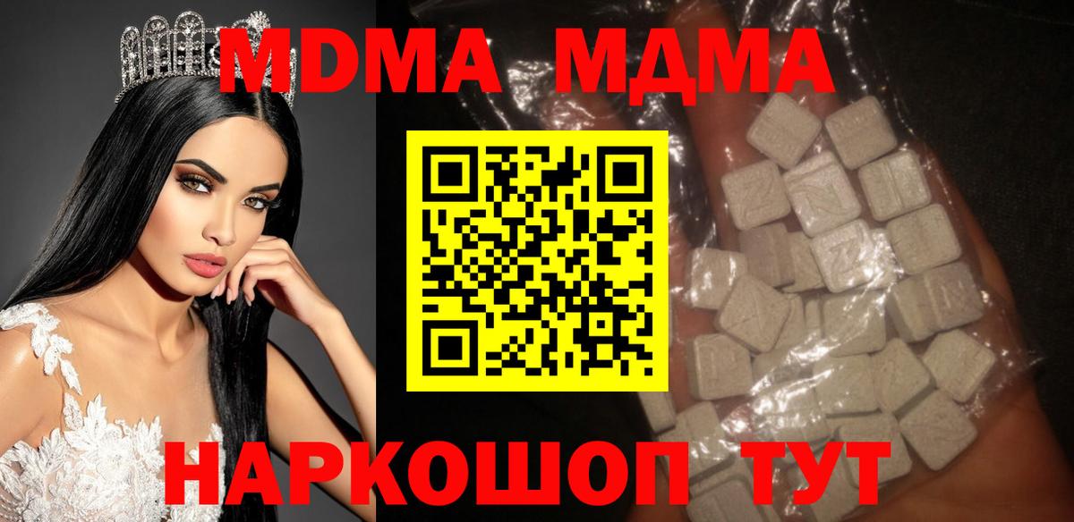 MDMA кристаллы  Вход с VPN  Кизилюрт  MDMA Molly 