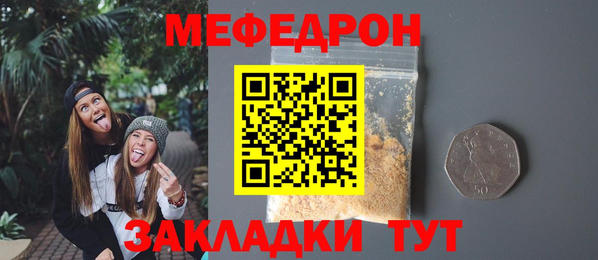 Меф мука  Меф  Мефедрон мяу мяу  Кизилюрт  Вход с VPN 