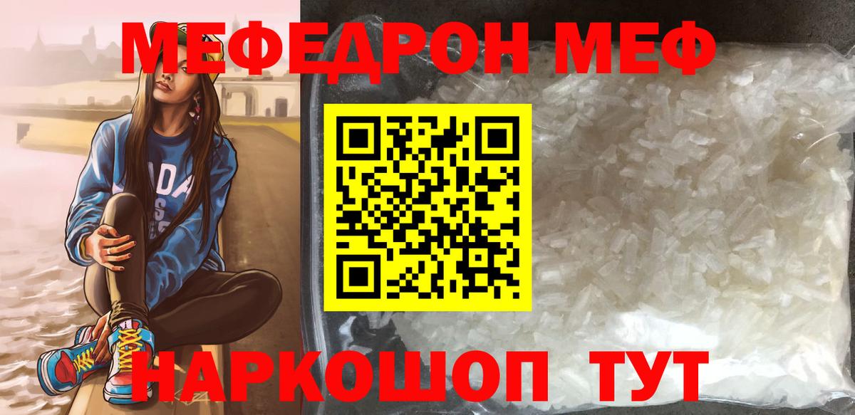 Меф мяу мяу мука Кизилюрт