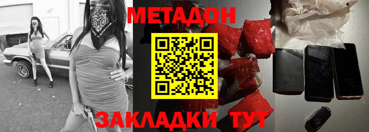 блэк спрут ТОР  Метадон белоснежный  Вход с VPN  МЕТАДОН кристалл  Кизилюрт 