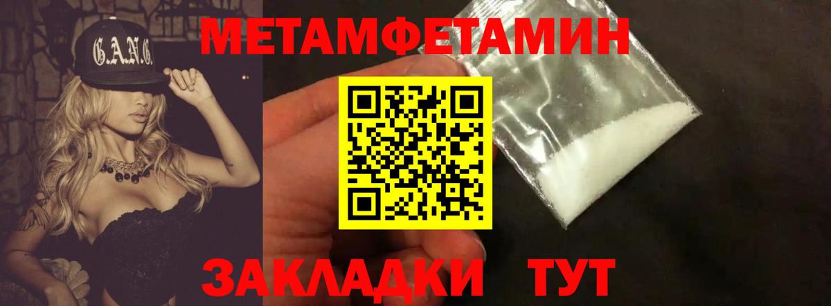 МЕТАМФЕТАМИН Methamphetamine  Вход с VPN  Кизилюрт 