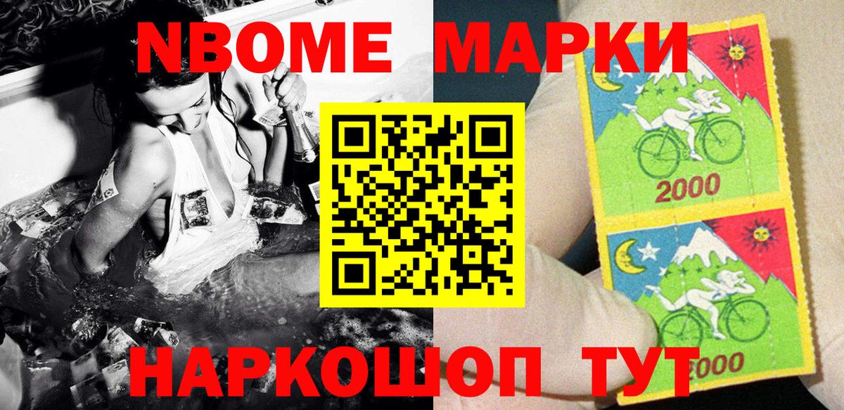 Марки NBOMe 1500мкг  Марки NBOMe 1500мкг  Вход с VPN  Марки 25I-NBOMe  Кизилюрт 