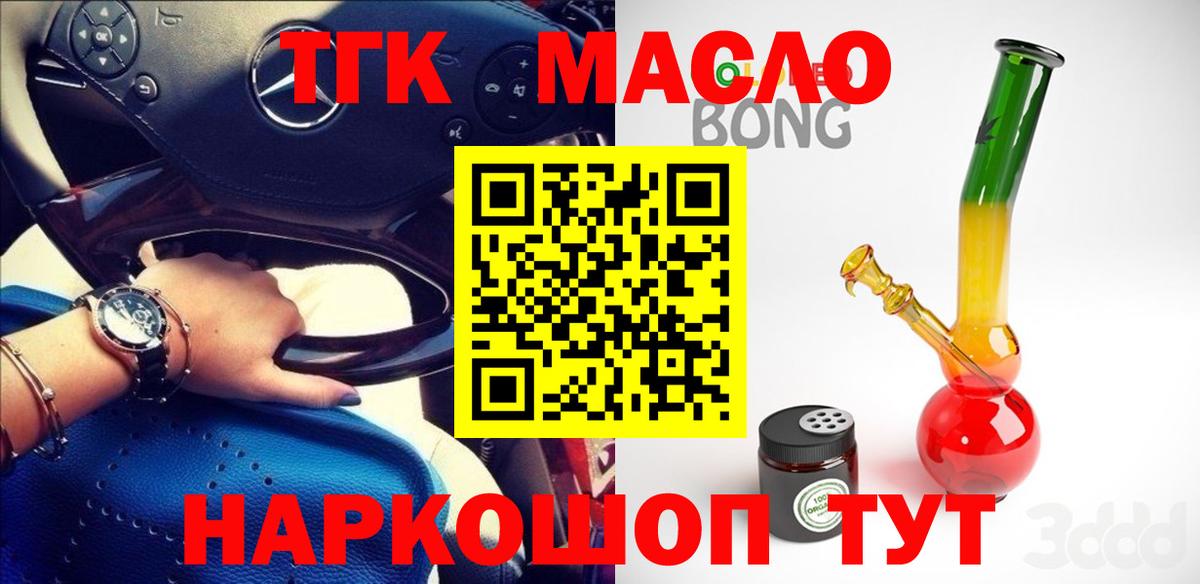Кизилюрт  продажа наркотиков  Вход с VPN  ТГК Wax 