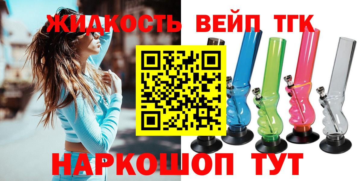 Дистиллят ТГК концентрат Кизилюрт